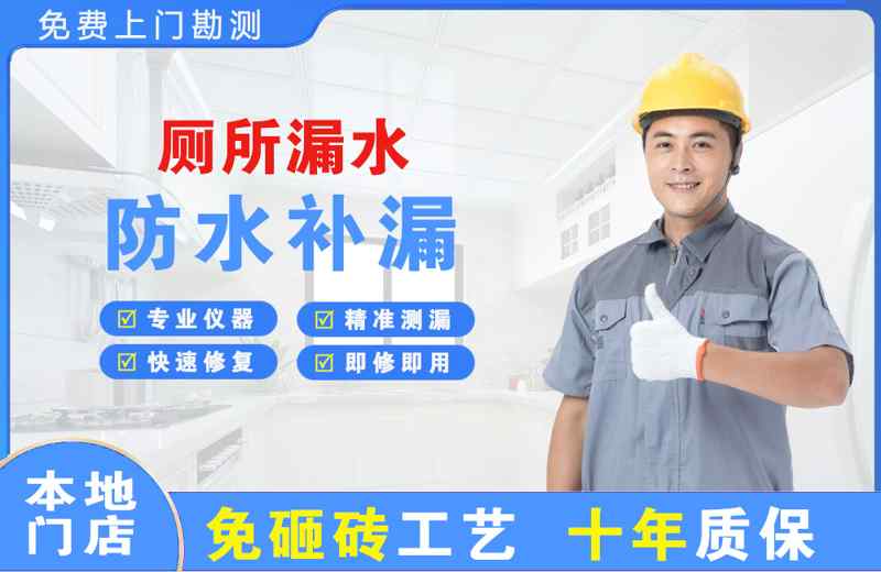 罗庄厕所漏水维修